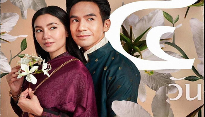 Phim mai đẹt ti ni - Ngược dòng thời gian để yêu anh